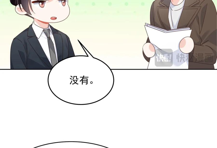 《国民校草是女生》421 一触即发！ 第62页