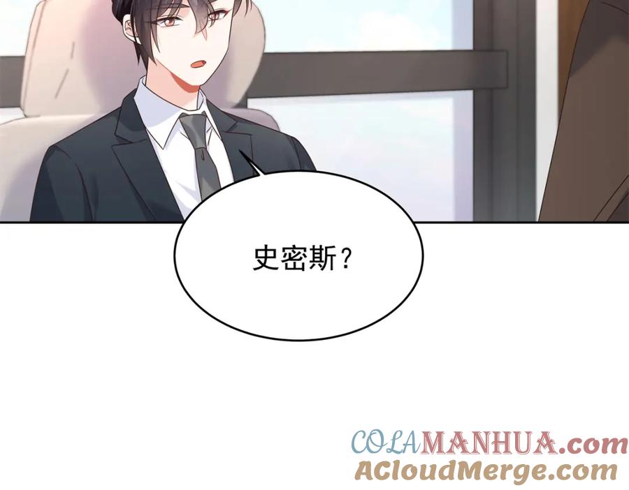 《国民校草是女生》421 一触即发！ 第64页