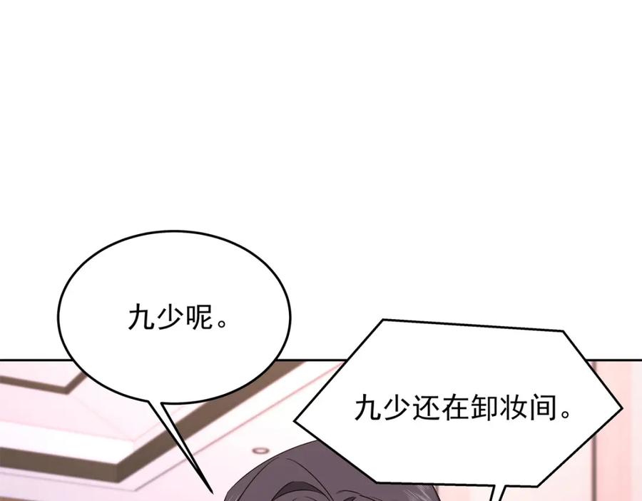 《国民校草是女生》421 一触即发！ 第72页
