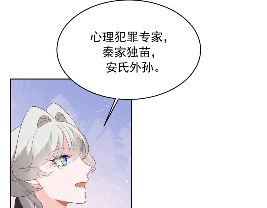 《国民校草是女生》421 一触即发！ 第33页