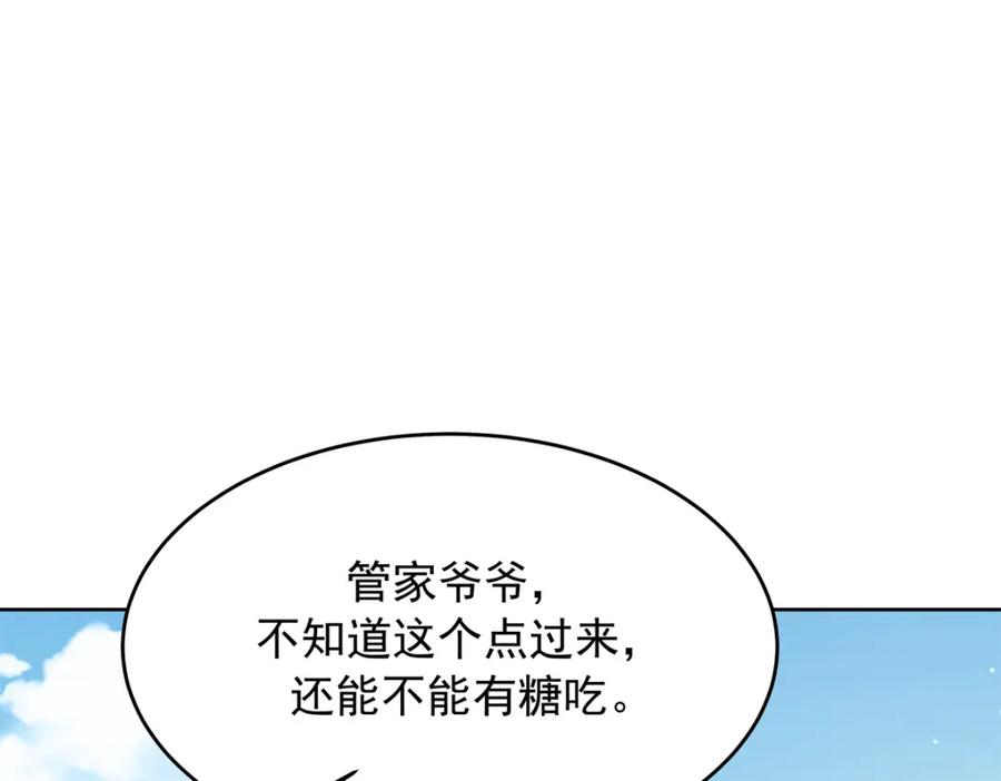 《国民校草是女生》421 一触即发！ 第11页