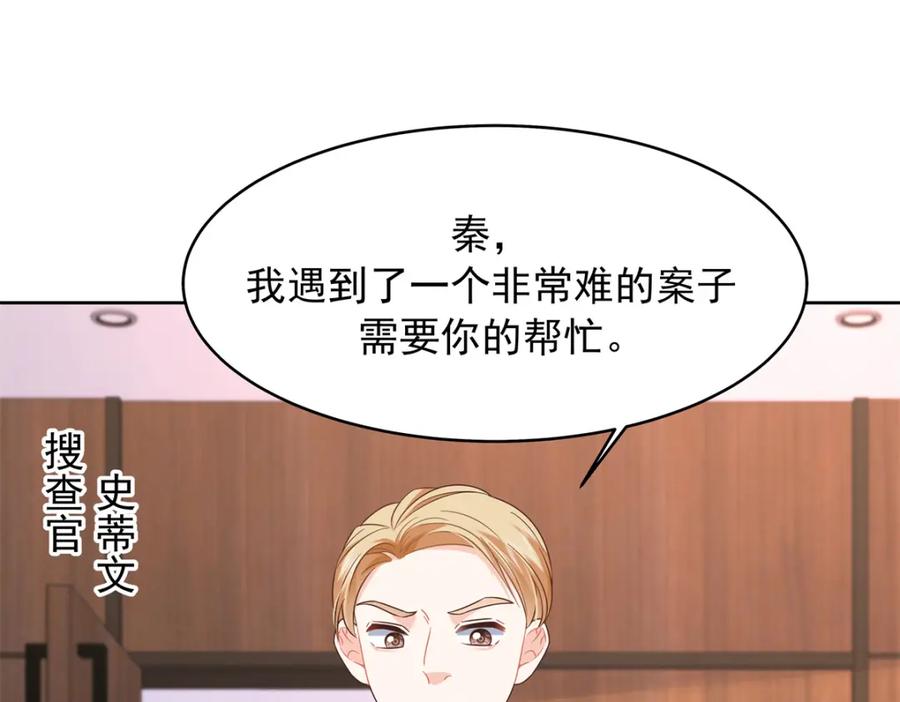 《国民校草是女生》421 一触即发！ 第45页
