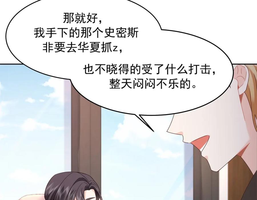 《国民校草是女生》421 一触即发！ 第63页