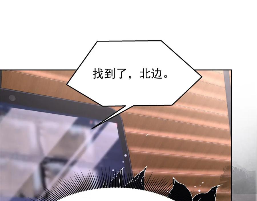 《国民校草是女生》430 围剿Z 第56页
