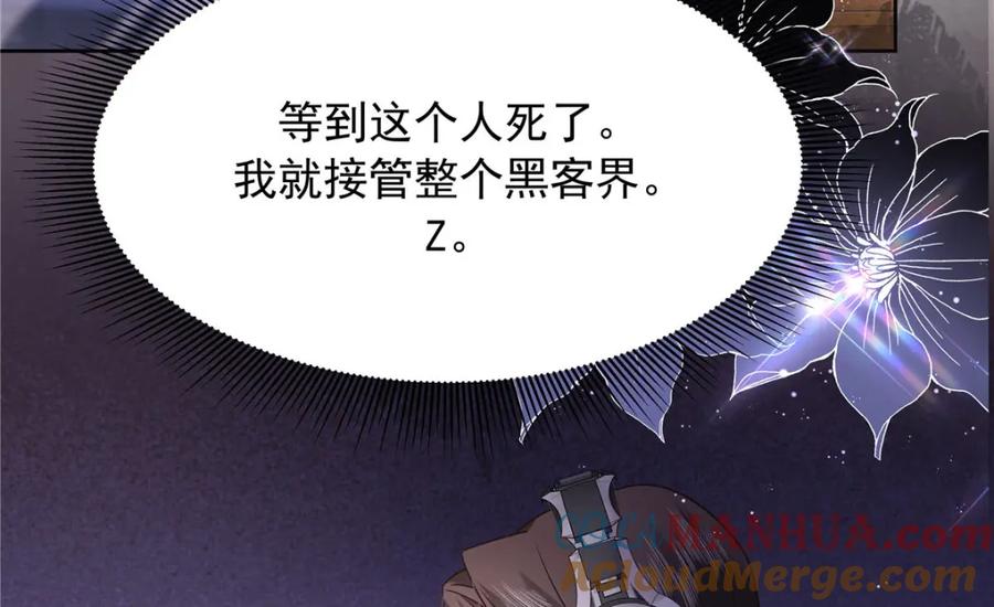 《国民校草是女生》430 围剿Z 第57页