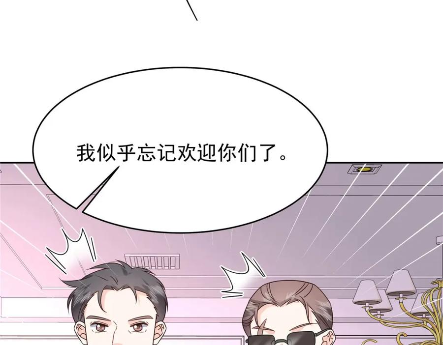 《国民校草是女生》430 围剿Z 第103页
