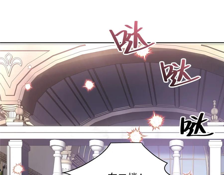 《国民校草是女生》430 围剿Z 第78页