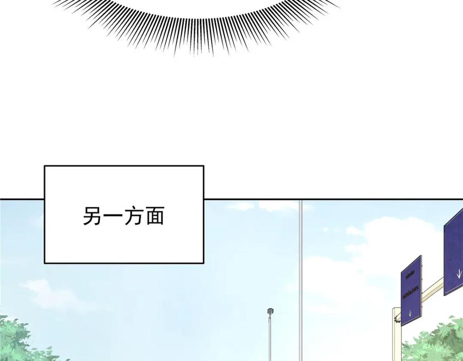 《国民校草是女生》430 围剿Z 第47页