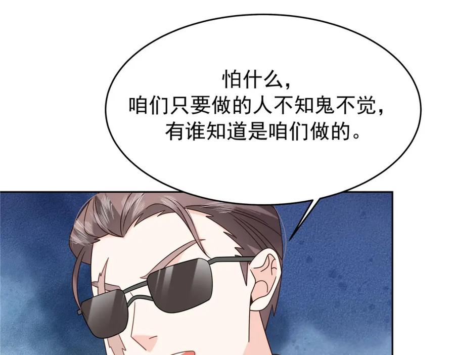《国民校草是女生》430 围剿Z 第54页