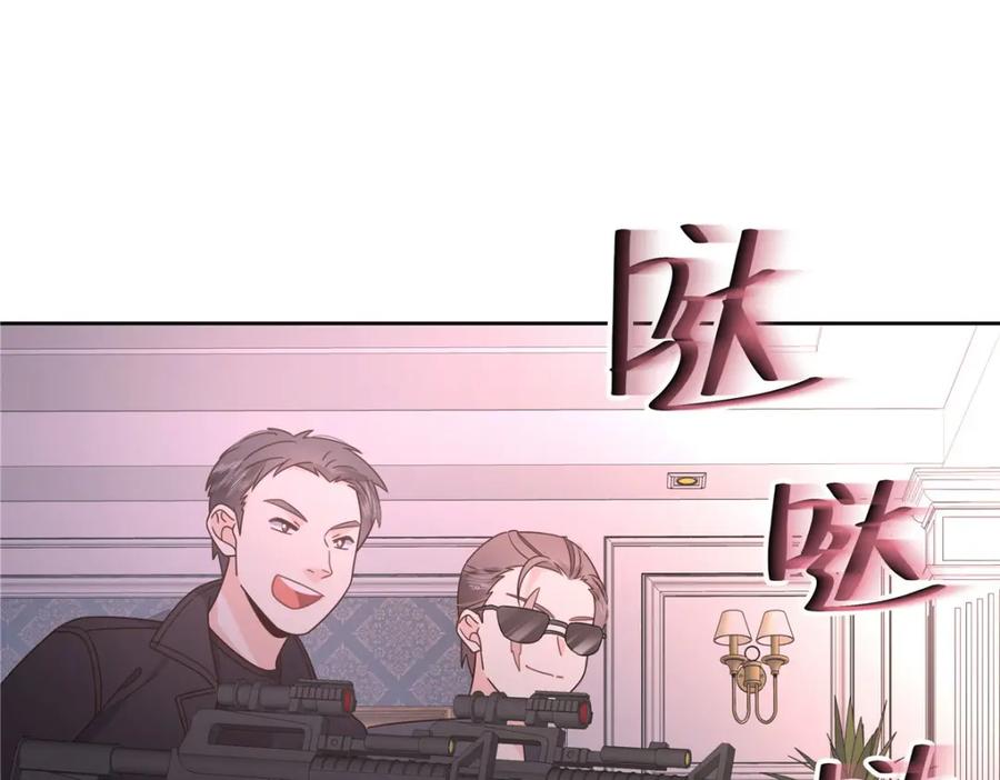 《国民校草是女生》430 围剿Z 第87页