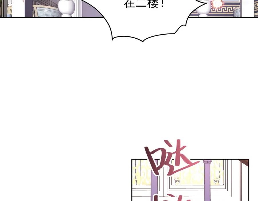 《国民校草是女生》430 围剿Z 第79页