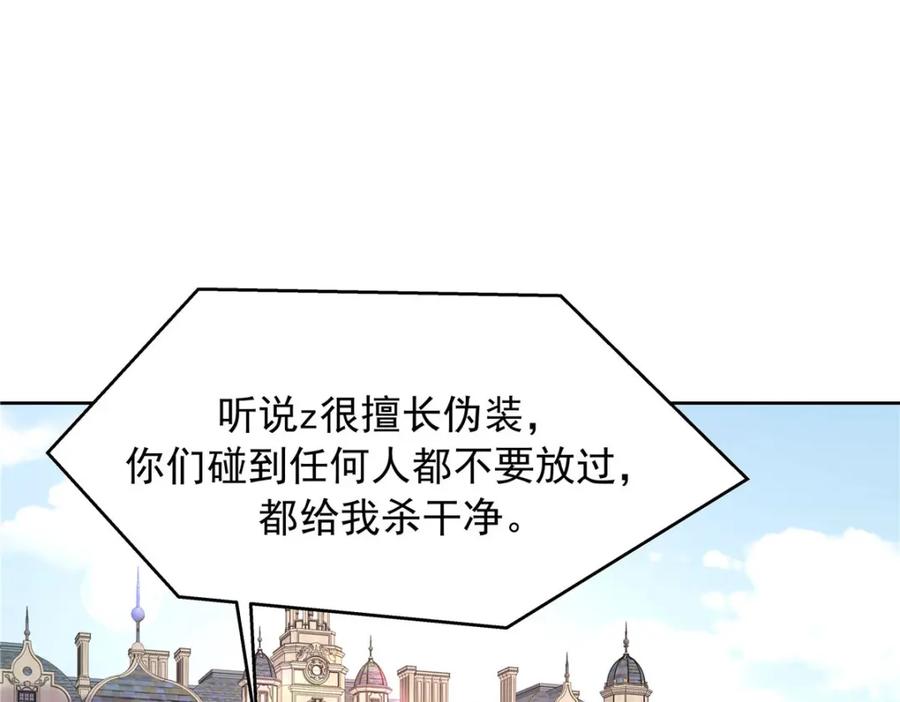 《国民校草是女生》430 围剿Z 第67页