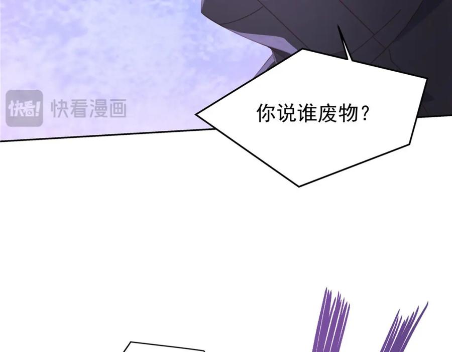 《国民校草是女生》430 围剿Z 第94页