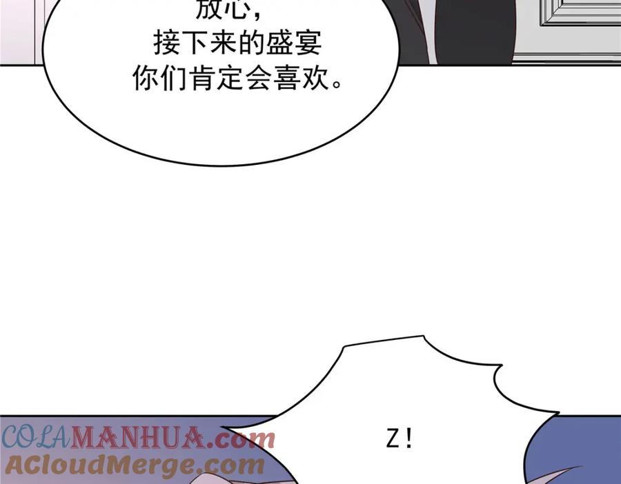 《国民校草是女生》430 围剿Z 第109页
