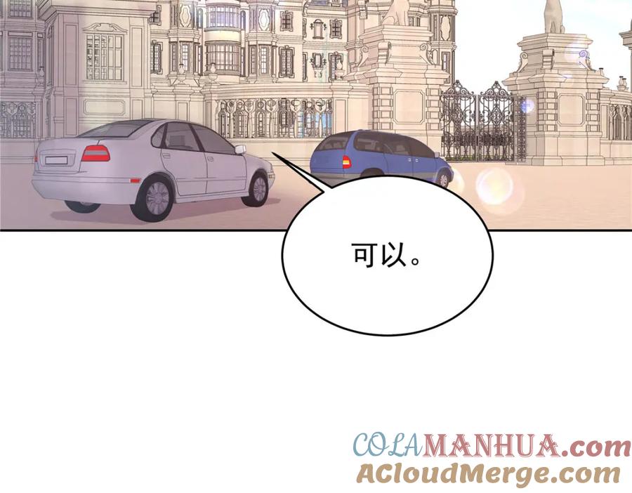 《国民校草是女生》430 围剿Z 第69页