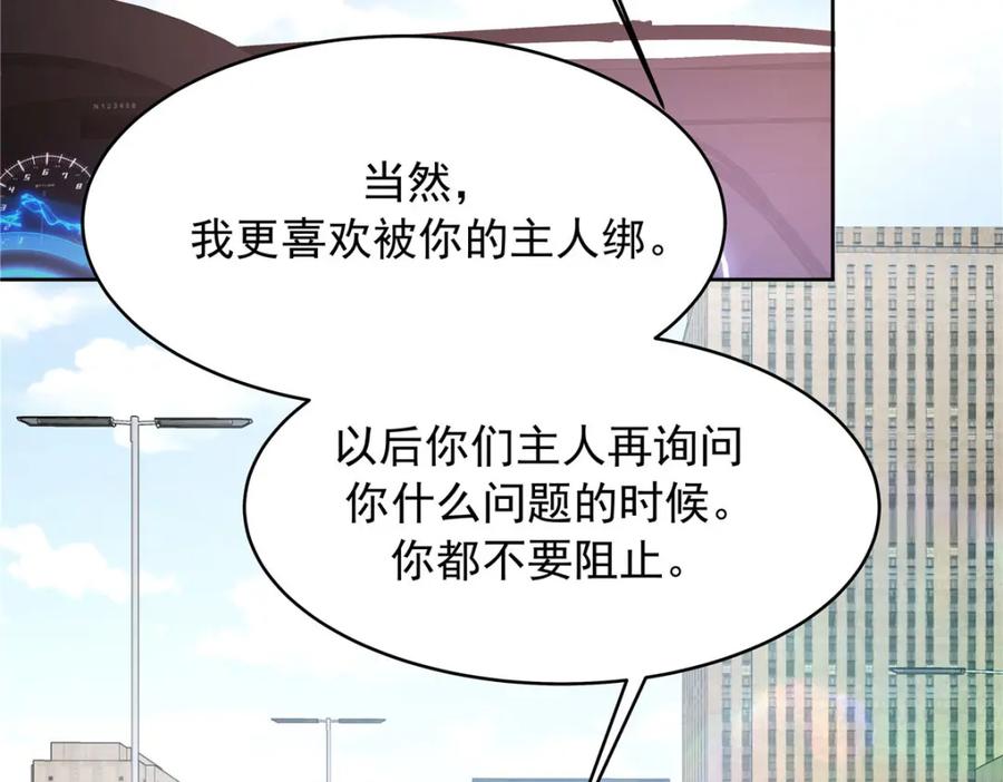 《国民校草是女生》430 围剿Z 第44页