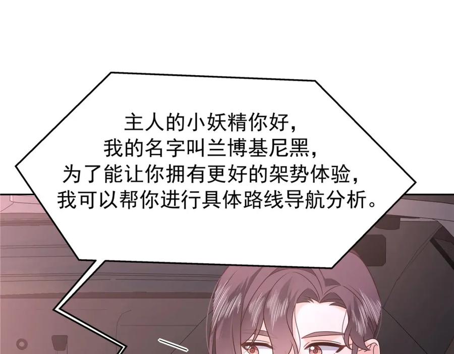 《国民校草是女生》430 围剿Z 第35页