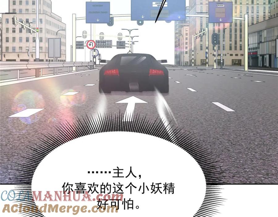 《国民校草是女生》430 围剿Z 第45页