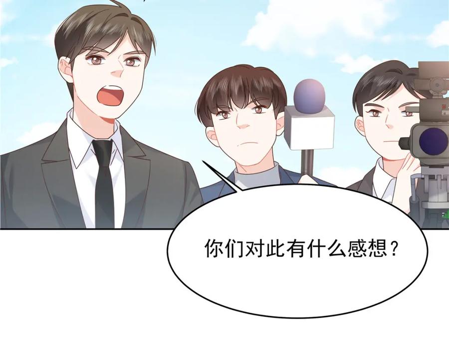 《国民校草是女生》433 Z被曝光网暴 第71页