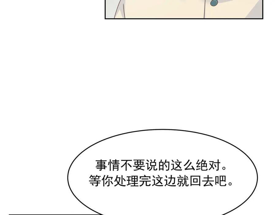 《国民校草是女生》433 Z被曝光网暴 第114页