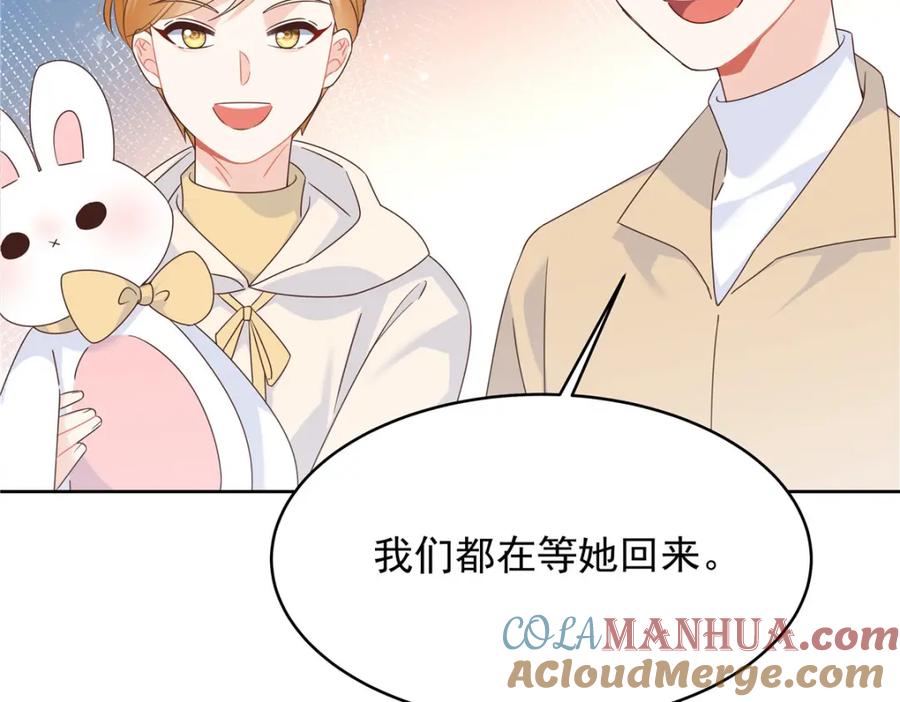 《国民校草是女生》433 Z被曝光网暴 第77页