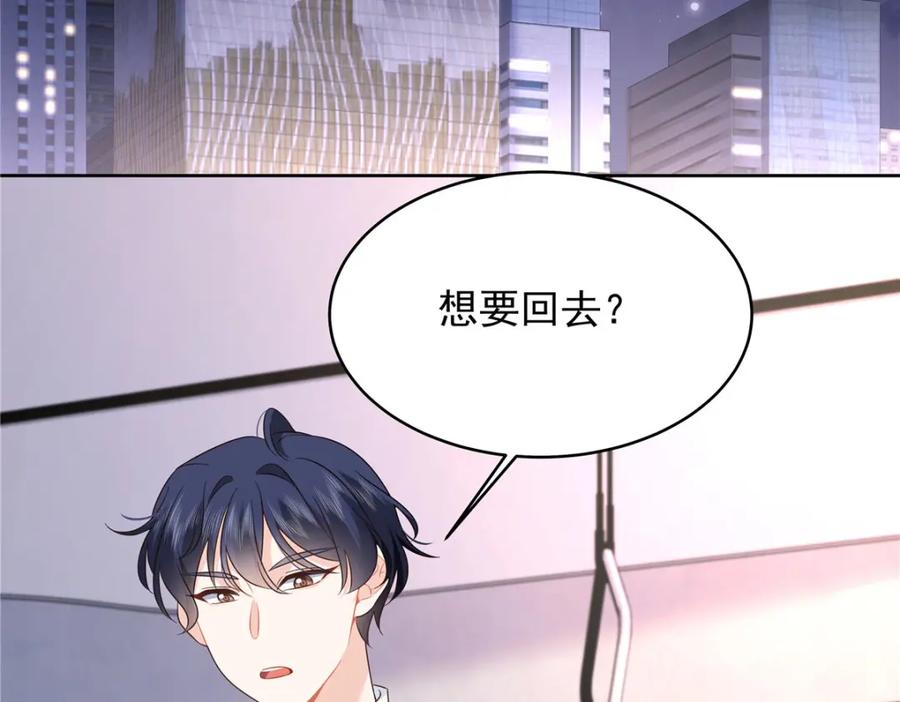 《国民校草是女生》433 Z被曝光网暴 第108页