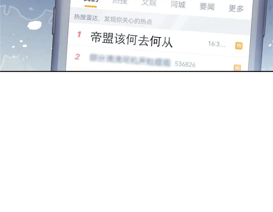 《国民校草是女生》433 Z被曝光网暴 第18页