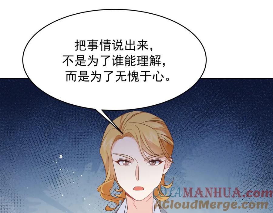 《国民校草是女生》433 Z被曝光网暴 第65页
