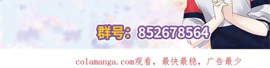 《国民校草是女生》433 Z被曝光网暴 第124页