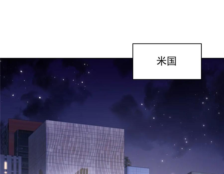 《国民校草是女生》433 Z被曝光网暴 第107页