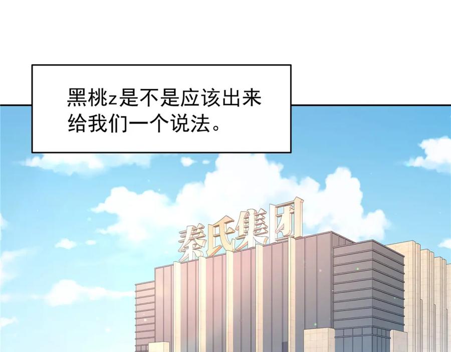 《国民校草是女生》433 Z被曝光网暴 第35页