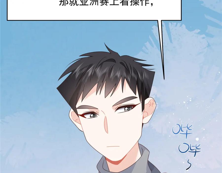 《国民校草是女生》433 Z被曝光网暴 第104页