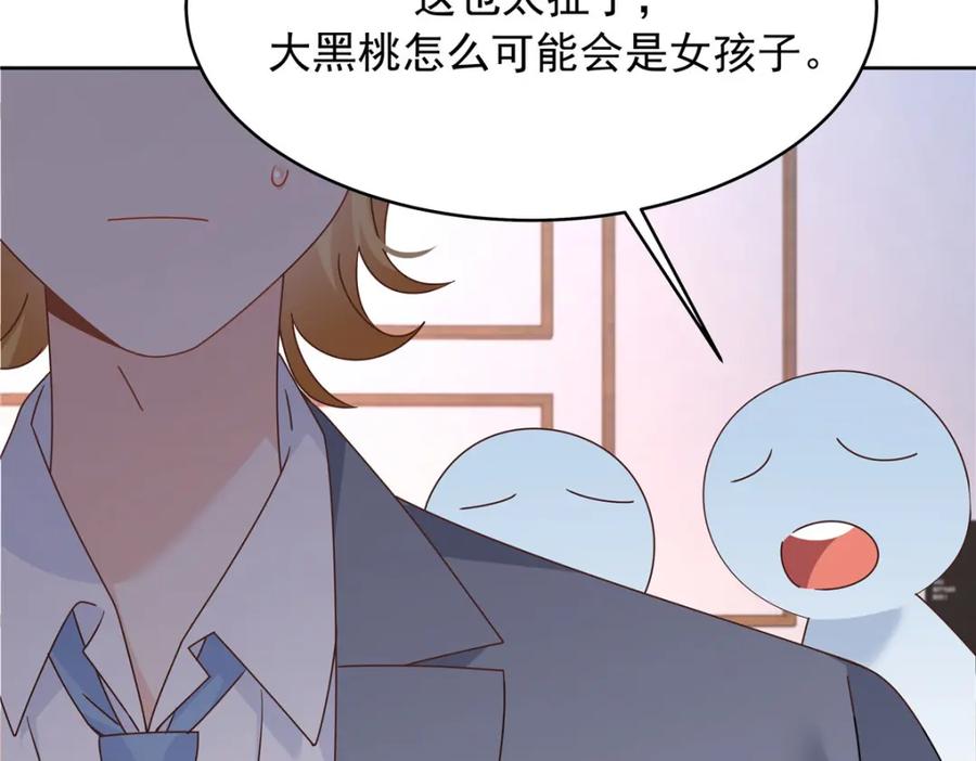 《国民校草是女生》433 Z被曝光网暴 第42页