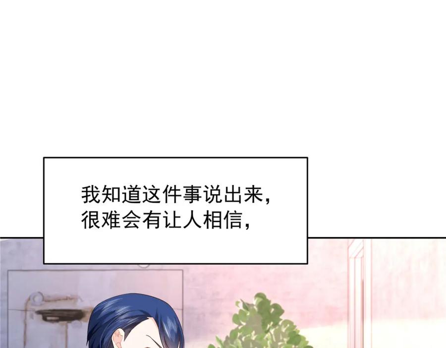 《国民校草是女生》433 Z被曝光网暴 第26页
