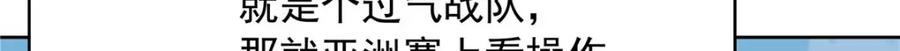 《国民校草是女生》433 Z被曝光网暴 第103页