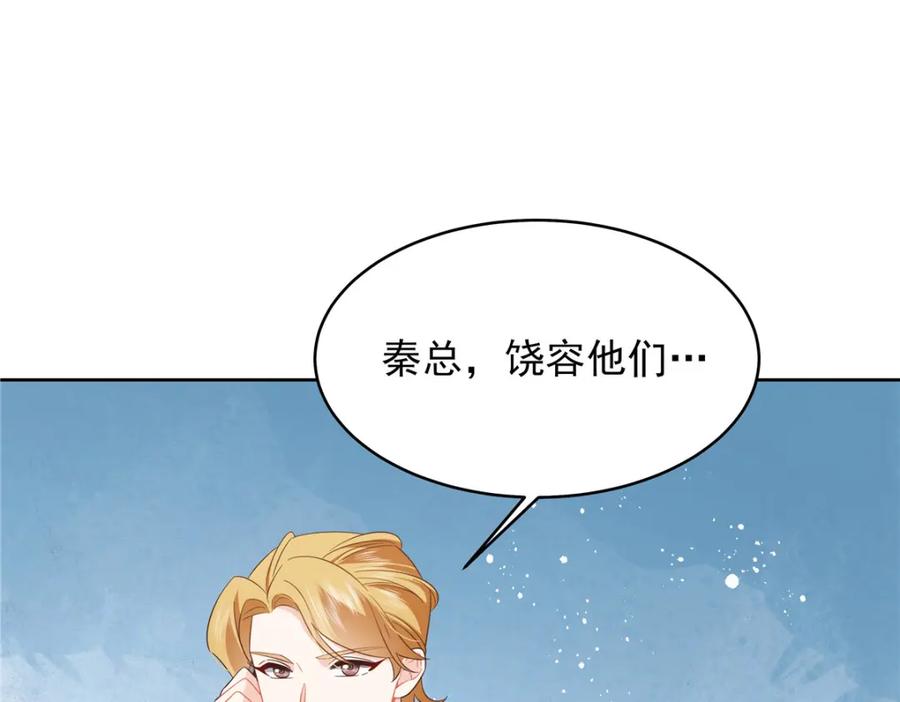 《国民校草是女生》433 Z被曝光网暴 第95页