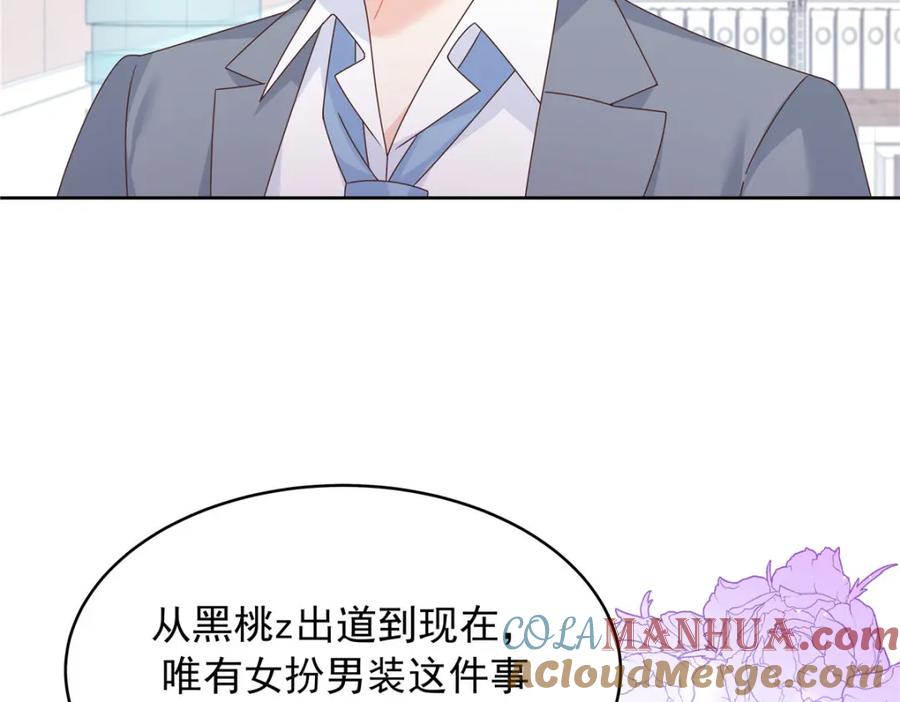 《国民校草是女生》433 Z被曝光网暴 第57页