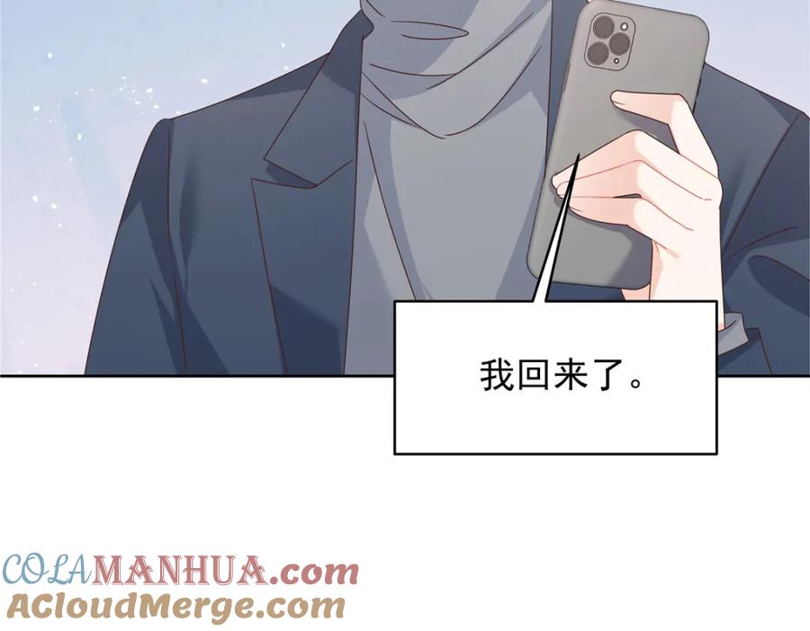 《国民校草是女生》433 Z被曝光网暴 第105页