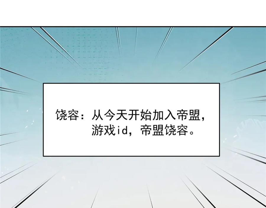 《国民校草是女生》433 Z被曝光网暴 第92页