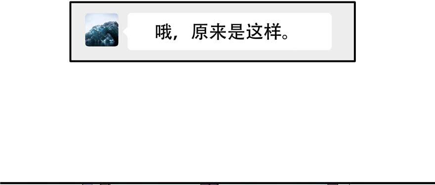 《国民校草是女生》第四十三话 让秦总笑起来的人 第7页