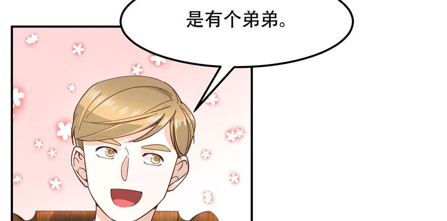 《国民校草是女生》第四十三话 让秦总笑起来的人 第15页