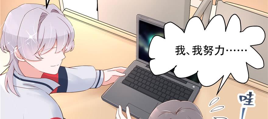 《国民校草是女生》第四十三话 让秦总笑起来的人 第74页