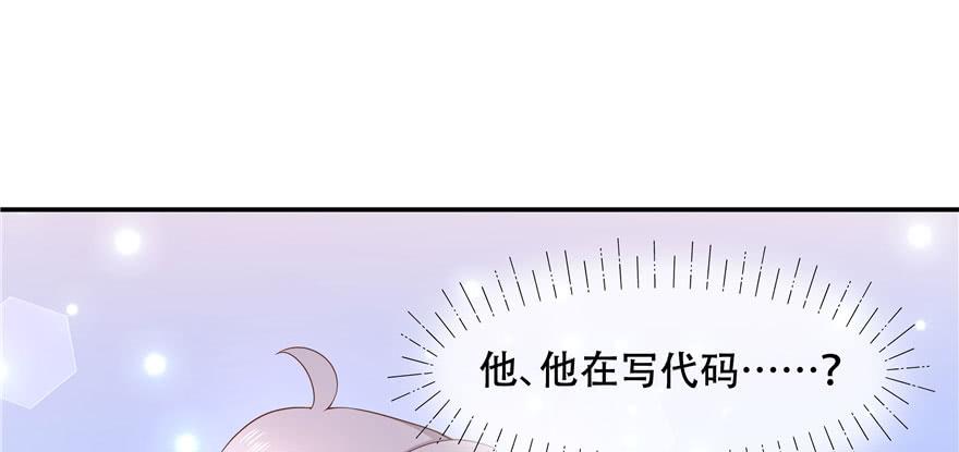 《国民校草是女生》第四十三话 让秦总笑起来的人 第32页