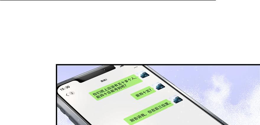 《国民校草是女生》第四十三话 让秦总笑起来的人 第3页