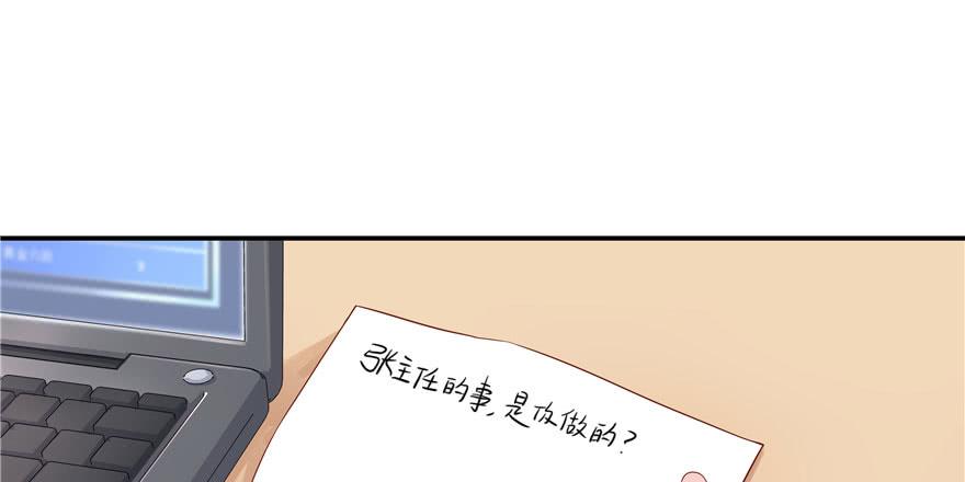 《国民校草是女生》第四十三话 让秦总笑起来的人 第50页