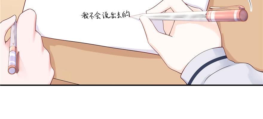 《国民校草是女生》第四十三话 让秦总笑起来的人 第65页