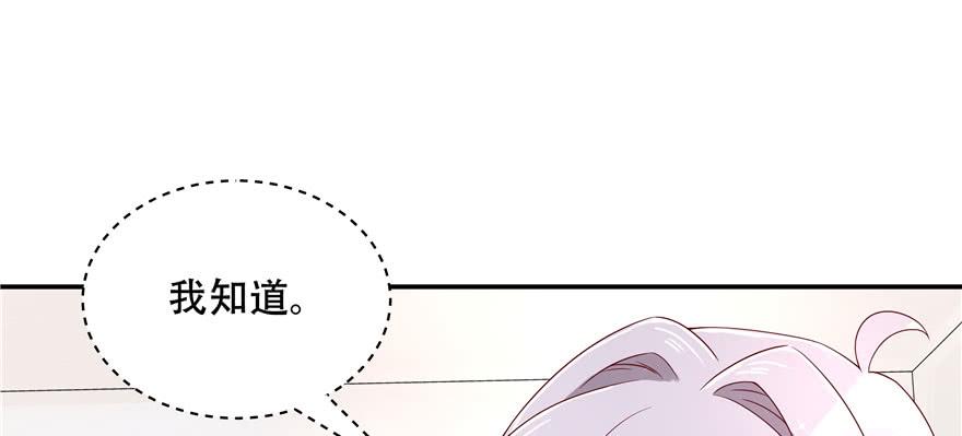 《国民校草是女生》第四十三话 让秦总笑起来的人 第66页
