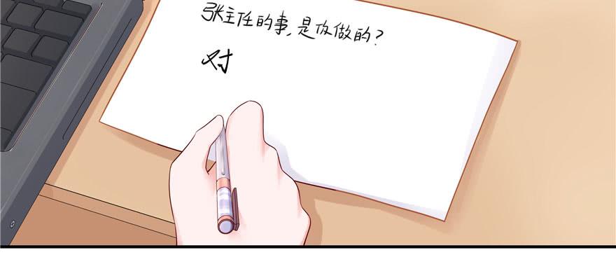 《国民校草是女生》第四十三话 让秦总笑起来的人 第60页