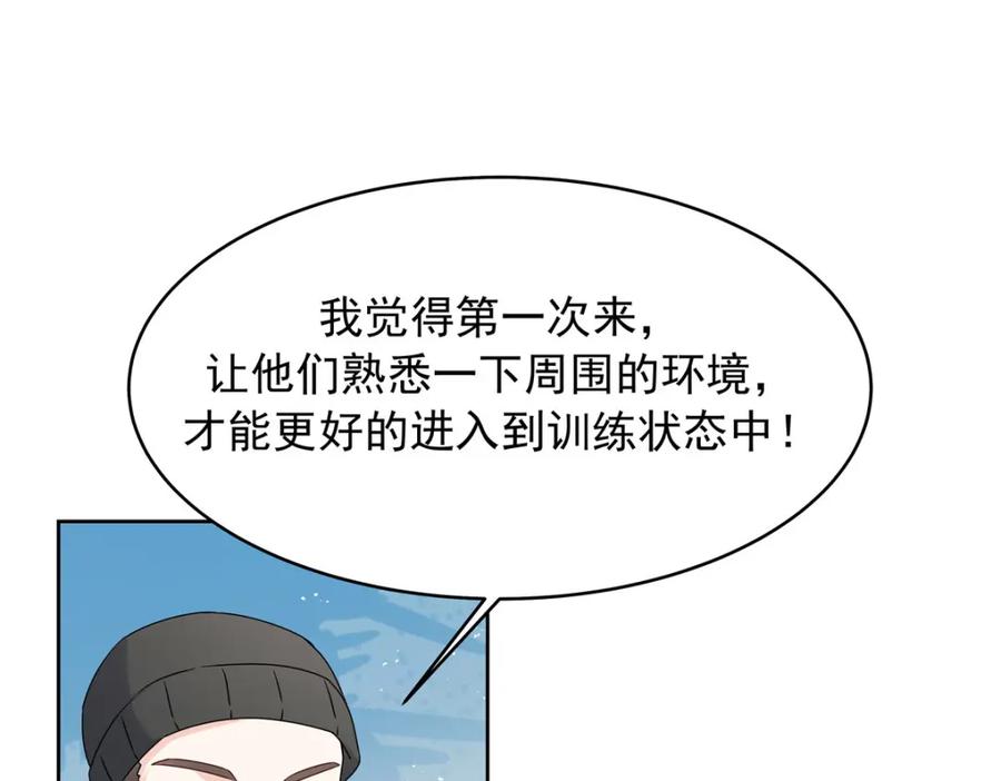 《国民校草是女生》435 这么粗暴，不太好吧 第92页