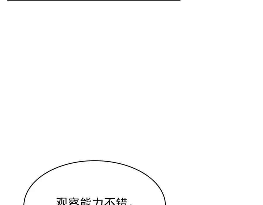 《国民校草是女生》435 这么粗暴，不太好吧 第59页